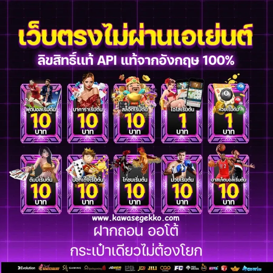 เครดิตฟรี bass68 s